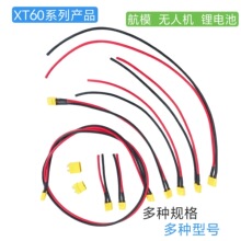 (���])4.0ƽ�����~��XT60���^XT60ĸ�^�Դ���D�Ӿ��B�Ӿ���ģ��