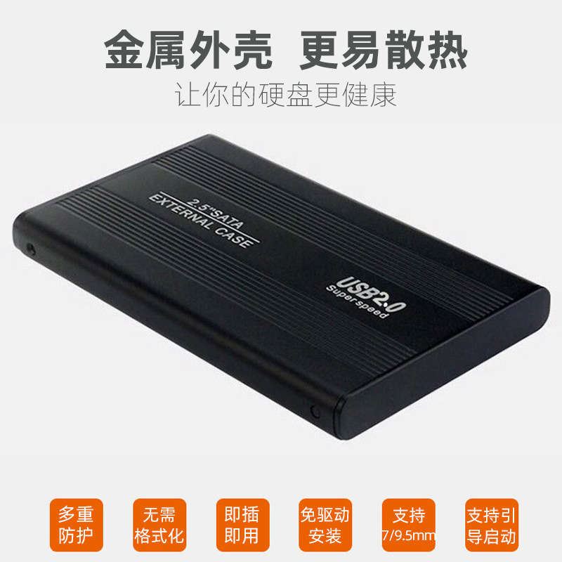 Caja de disco duro móvil externa del cuaderno HDD del puerto serie de SATA de la caja del disco duro de estado sólido de la aleación de aluminio