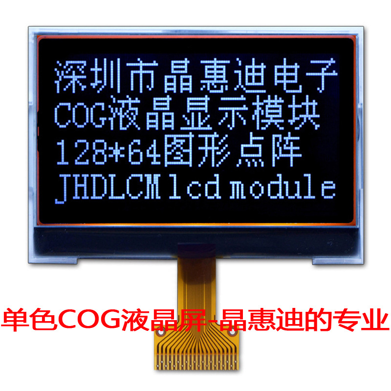 LCD/12864/Һ����/2.6��/����/SPI/����/��Ĥ/FSTN/COG/����