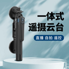 新型R29携帯の自撮り棒は雲台のブルートゥースライトを持っています。