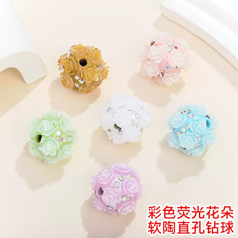 荧光花朵彩色软陶钻球直孔珠子 DIY手机挂串珠钥匙扣项链配件