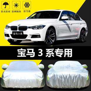 Suitable for the new BMW 3 Series 320Li316i car jacket car cover sunscreen rainproof heat insulation thick sunshade cover car cover