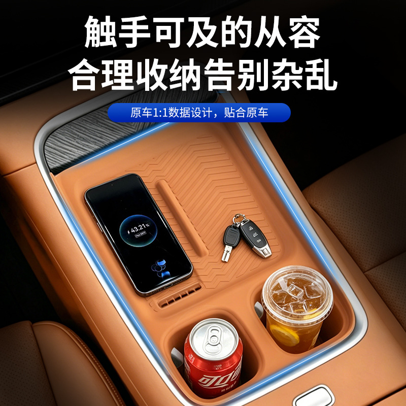 Suitable for Leapmotor D99 wireless charging silicone pad, central control anti-slip cup holder protective pad, car modification accessories