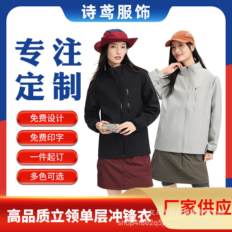 Autumn and winter high-end stand-collar windbreaker jackets for men and women, thin stand-collar workwear with logo printing, wholesale and custom orders available Autumn and winter high-end stand-collar windbreaker jackets for men and women, thin stand-collar workwear with logo printing, wholesale and custom orders available