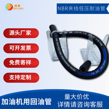 汽車發動機柴油NBR夾線低壓膠管外皮防老化橡膠管耐溫寒