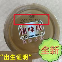 冲上云霄辣椒酱200g国味威拌饭辣酱下饭菜剁椒辣酱装家用原味调料