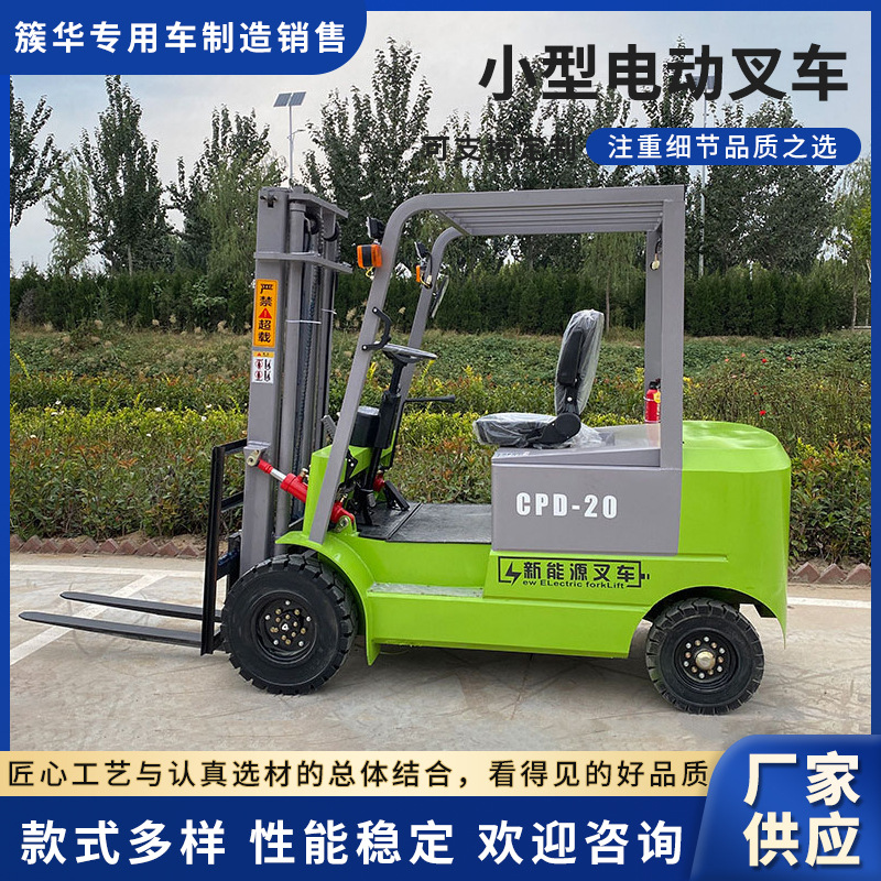 厂家直销 定制 小型电动叉车小型1吨1.5吨堆高搬运车3吨四轮座驾