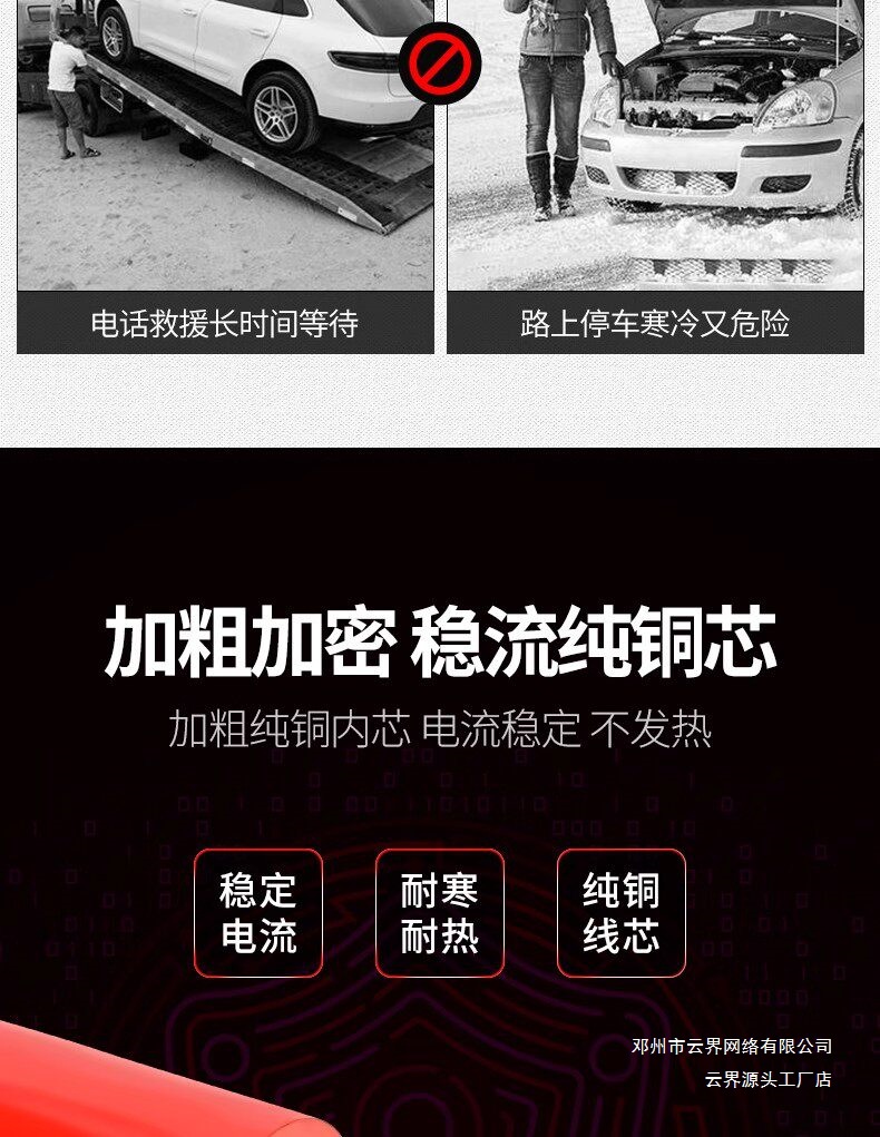 Cloud Boundary Line Car Battery Jumper Cables with Pure Copper Clamps for Connecting the Car Battery