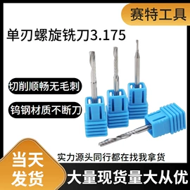 铣刀;雕刻刀;铣削刀片