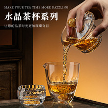 金箔水晶玻璃品茗杯精致专用主人杯茶杯高档喝茶茶杯厂家一件代发