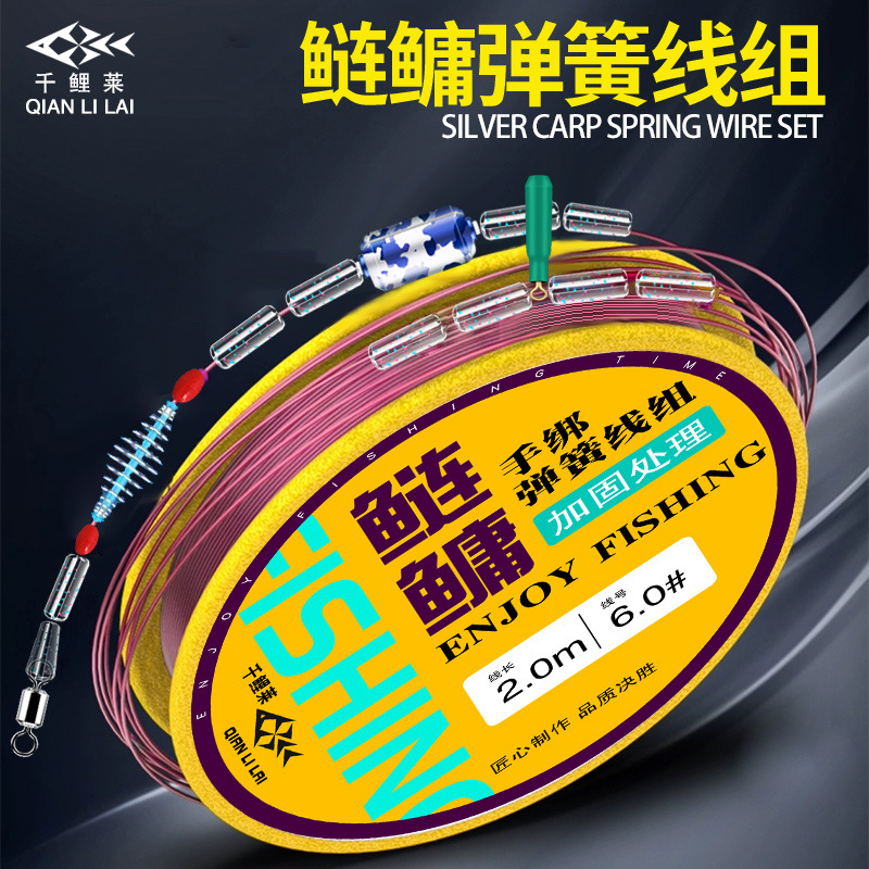 Qianlilai Carp and Bighead Carp Fishing Line Set, Complete Set of Hand Rod Float Fishing Line Set for Large Fish, Carp and Bighead Carp Spring Line Set, Main Line Finished Line Set