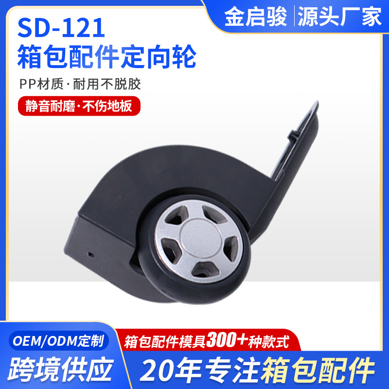 Lightweight Suitcase with Right-Angle Directional Wheels, Luggage Accessories, Plastic Caster Wheels, Roller Wheels, Wheels