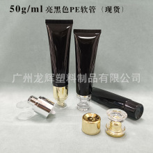50g克50ml毫升护肤化妆品黑色软管塑料瓶防晒护手霜洗面奶分装瓶