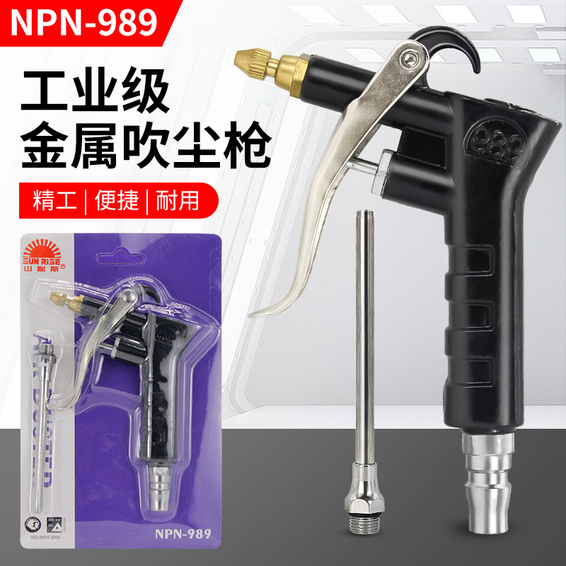 工业级铜嘴强力吹尘枪 NPN-989风动除尘气动气枪可调节出气量大小