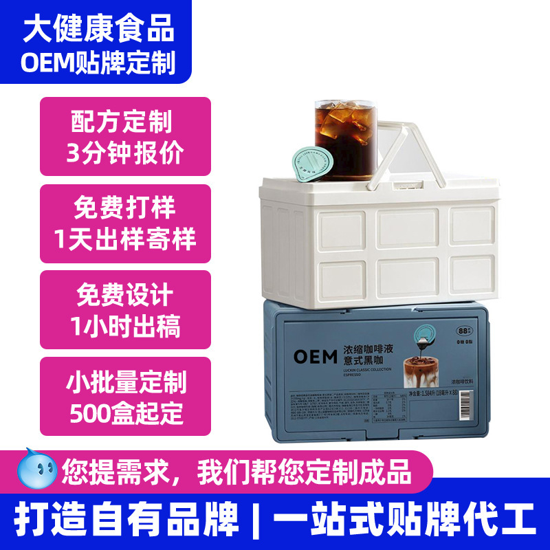 Coffee Liquid Oem Customization Tiktok Popular Italian Espresso Concentrate Rich Flavor Hot and Cold Brew Black Coffee Liquid