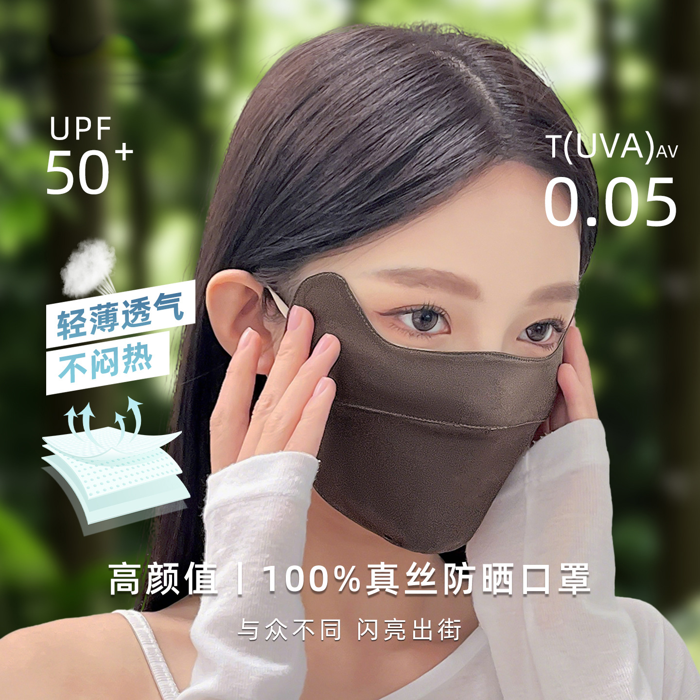 100% Silk Eye Protection Sun Protection Mask, Mulberry Silk Sun Protection Face Mask, Anti-Uv Face Mask, Sunshade Face Mask for Women