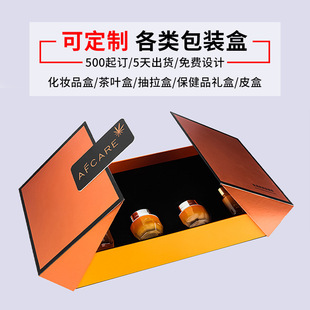 High-End Cosmetics Packaging Box Private Set Custom Double Door Beauty Salon Skin Care Product Set Empty Box Wholesale