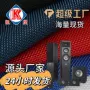防水特殊定制提花牛津布