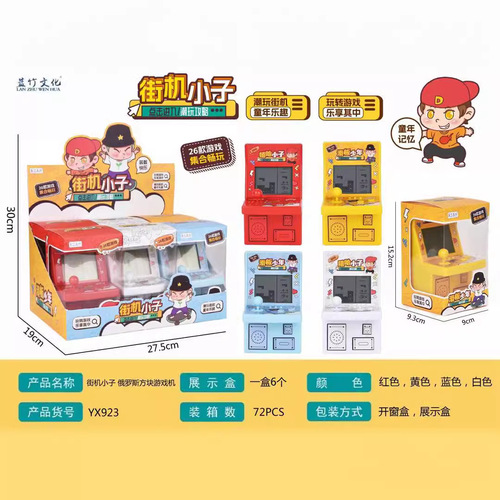 New handheld Tetris game console, retro classic controller version, landscape and portrait mode, student intellectual toy