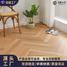人字拼鱼骨拼多层实木地板纯实木橡木黑胡桃原木南浔工厂地热地暖