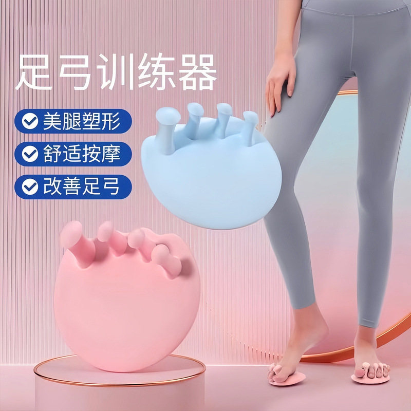 Arch Trainer, Toe Slimming Calf Leg Beauty Device, Foot Corrector, Home Stretching Muscle Massage Leg Shape