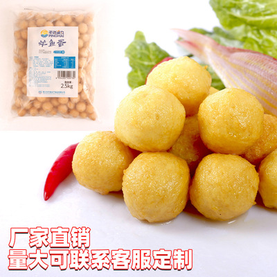 平海炸鱼蛋B级香港小吃黄金咖喱鱼蛋火锅材料5斤装炸鱼丸200粒