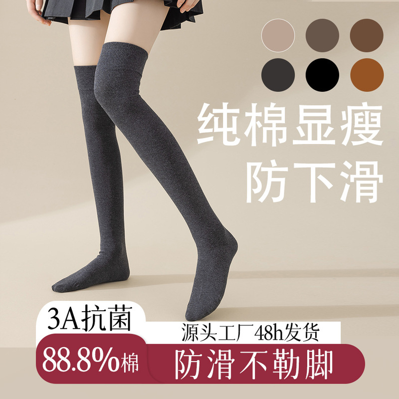 Over-The-Knee Socks Pure Cotton Women's Autumn and Winter Thin Leg Warm Stockings Jk Trendy Knee-High Cotton Long Socks Wholesale
