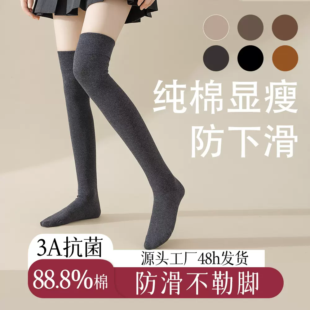 过膝袜子纯棉女秋冬季瘦腿保暖长筒袜JK潮及膝新疆棉长袜子批发