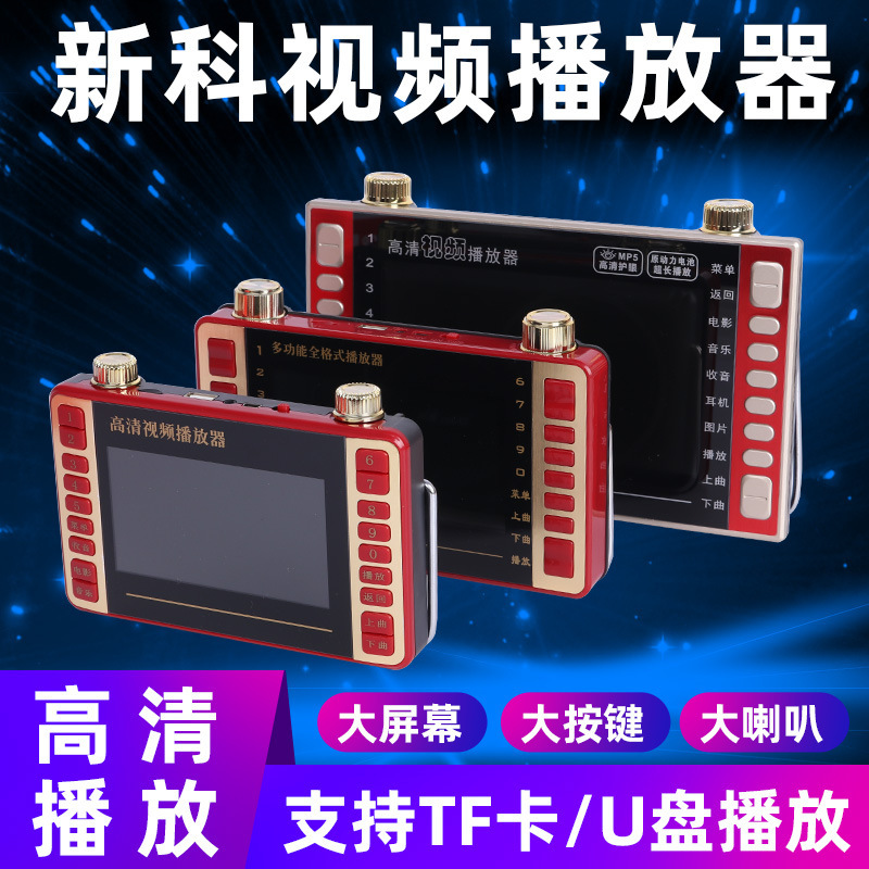 Xinke S2 7-inch theater machine for the elderly dancing and singing machine large screen HD square dance video player