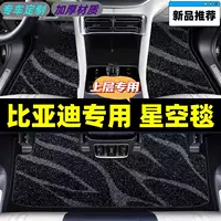 Подходит для BYD Seagull Dolphin Seal 06 Qin L Yuan UP Han Tang Song PLUS Starry Sky, одеяло, ковер, стильные коврики.