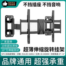 超薄电视机挂架伸缩旋转多品牌适用65/75寸 可移动壁挂支架挂墙