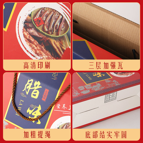Cured meat gift box packaging empty box New Year specialty sausage bacon smoked fish gift box manufacturer direct sales wholesale