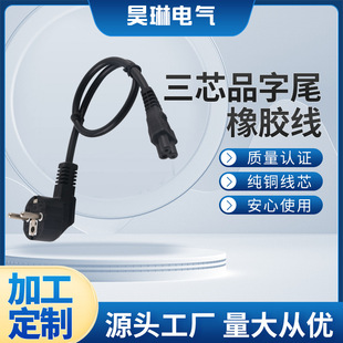 �W��VDE���L�� C13/C14�W���Դ�� ��оƷ��β���z�� �WҎ���^