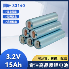 新国轩33140リン酸鉄リチウム電池3.2V15.5Ah内部抵抗2コア3214032135