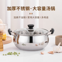 Stainless steel non-magnetic double handle soup pot, warm heart soup pot, curved large capacity pearl soup pot, induction cooktop gift pot