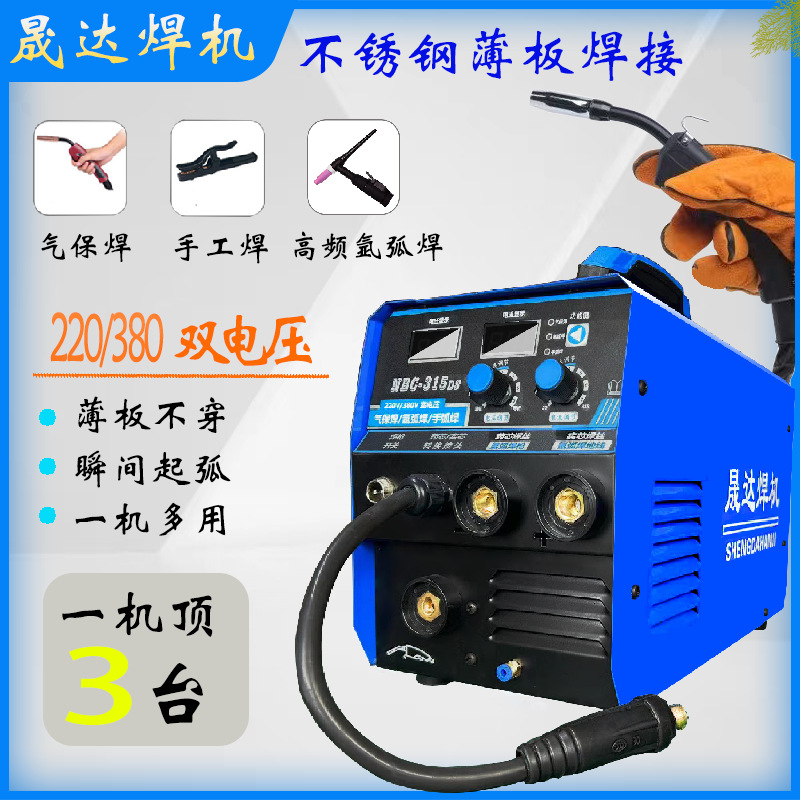 晟达多功能无气二保焊机电焊家用双电压220V380V电焊机三用三合一