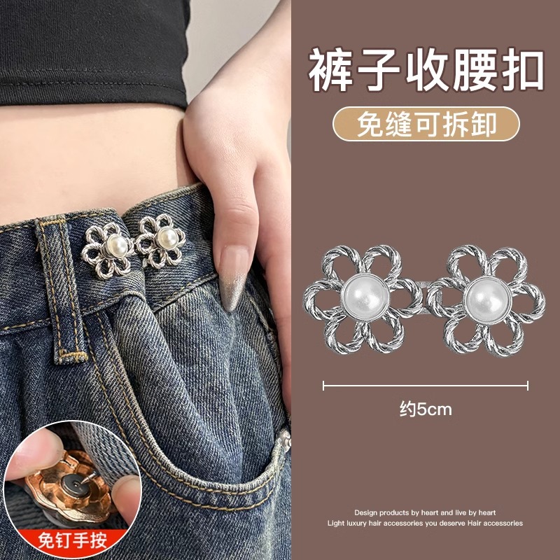 Botón de cintura de león desmontable, botón de cintura sin clavos, botón ajustable, botón de cintura de jeans, artefacto de cintura