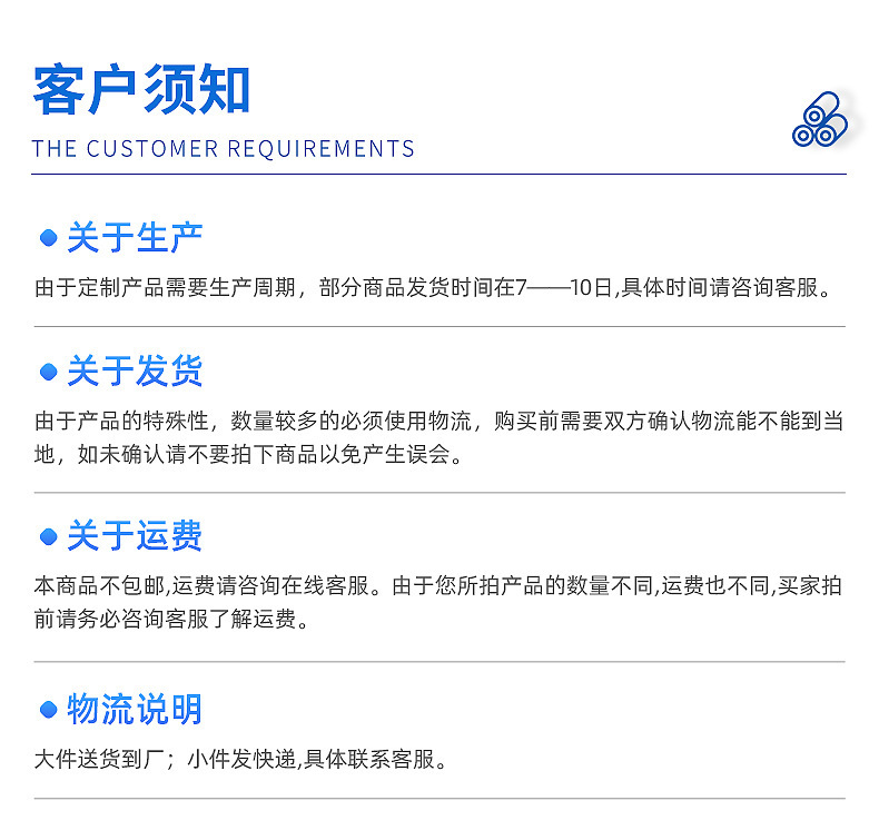 详情物流