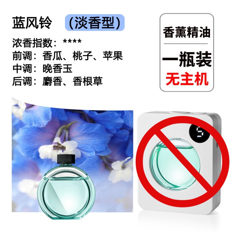 아로마테라피 에센셜 오일 [아로마테라피 머신 없음] - 블루 윈드 차임 [로맨틱 러버 향수] 1병