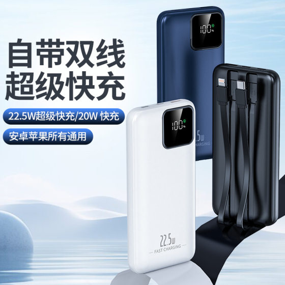 New 22.5W super fast charging with cable charging treasure 20000 mA large capacity mobile power factory wholesale