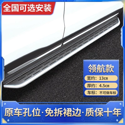 of Wuling Starlight 730 original – Dekorativ pedal başlıqları - without-lights-paired-starlight-730-upgraded-and-thickened-free-installation
