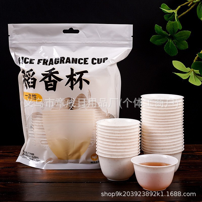 Food Grade Rice Husk Kung Fu Tea Cup Small Cup Thickened High Temperature Resistant Travel Tea Set Tea Tasting Cup Disposable Tea Cup