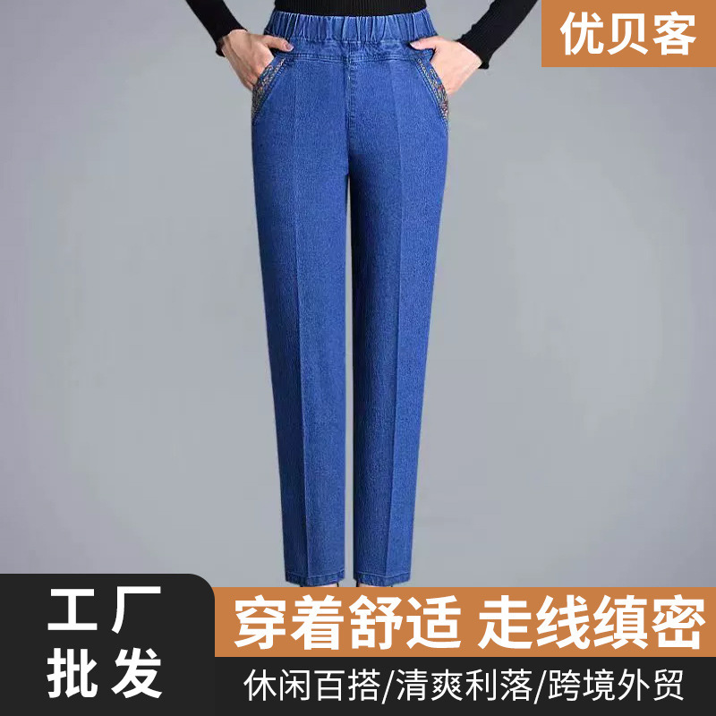 Cross-Border Mom Jeans Women's New Straight Elastic Waist Elastic Slimming Middle-Aged Trousers Loose Casual Pants High Waist