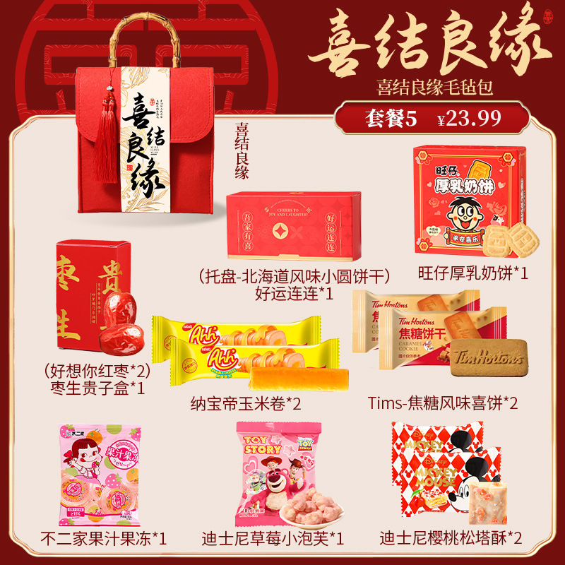 2025高级结婚喜糖成品礼盒装含糖订婚专用混合糖果婚糖回礼伴手礼|undefined