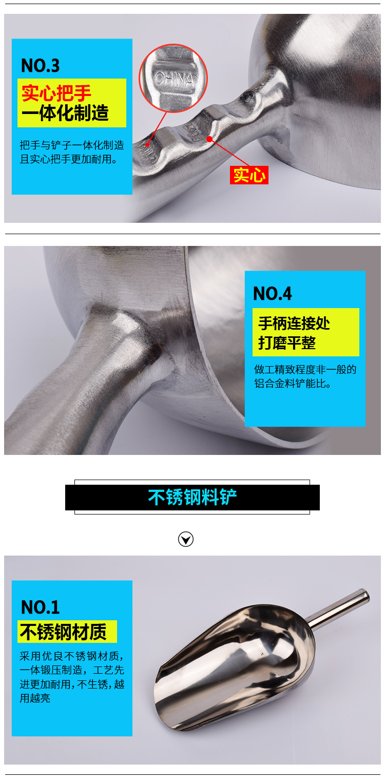 料铲详情_04.jpg
