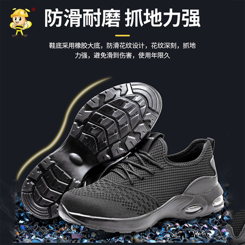 Men's labor protection shoes, anti-smash, puncture-proof, safety protection, lightweight, wear-resistant work shoes, breathable fly-knit labor protection shoes