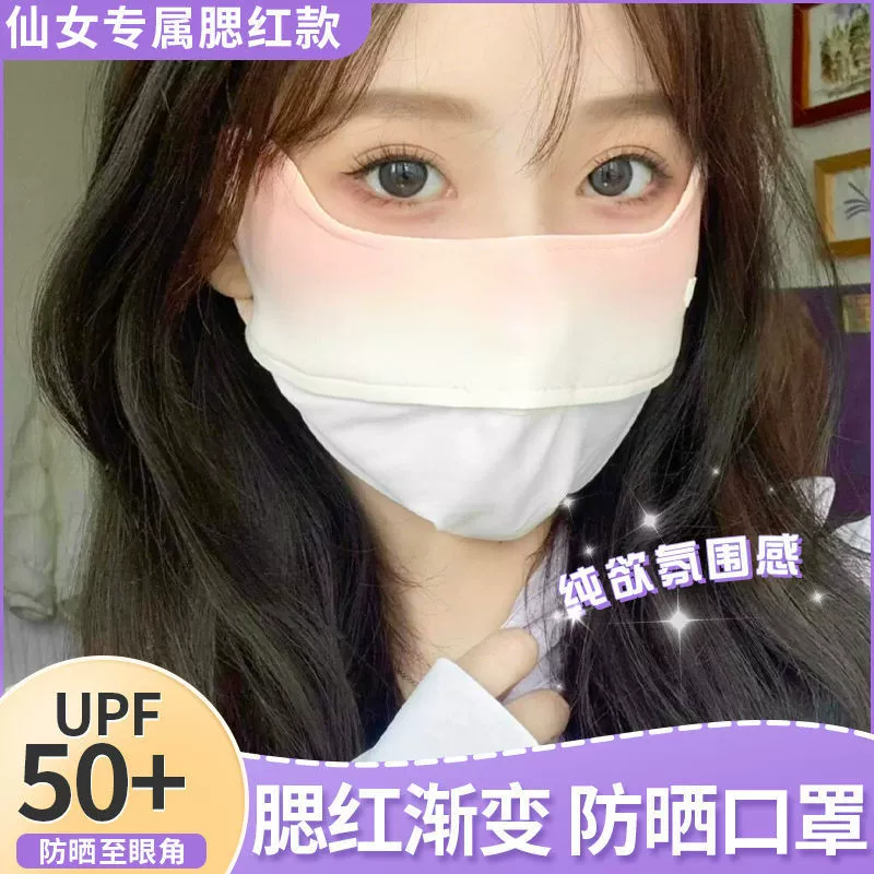 High quality medical mask, silk summer breathable protective corner covers, gradient, sun protection, eyes protection, UF-protection