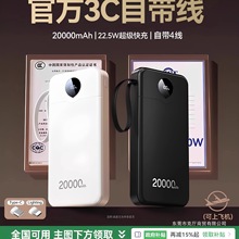 【充电宝3C认证可上飞机】20000毫安官方正品自带线适用苹果17华