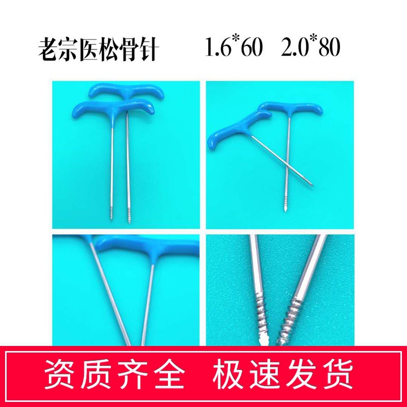 老宗医骨穿针骨减压针一次性T型骨钻穿孔针老宗医针刀穿刺包