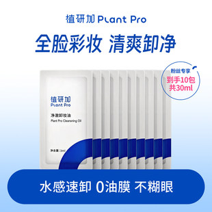 ֲ�м�Plant Pro����ж�y��С��3ml�����bж�yҺ��С�����б�y�b